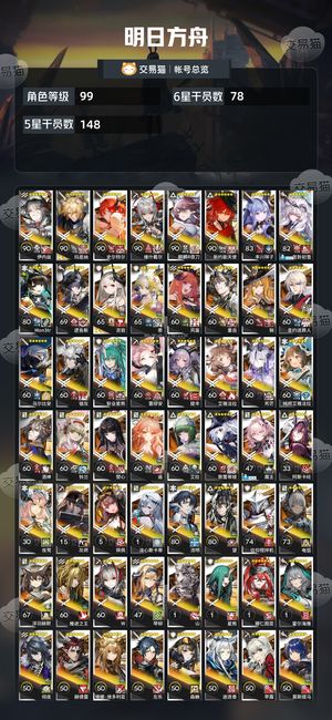 明日方舟【99级】 ew祥子望天猫新能多限定幻神