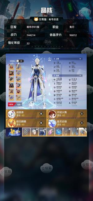 晶核【鬼刃战力144214】 武器碎了，真心不想玩了
