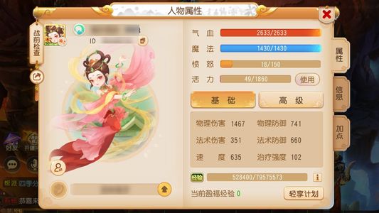 梦幻西游（手游）【68级,月宫】 仙剑坐骑时装月宫满修宝石