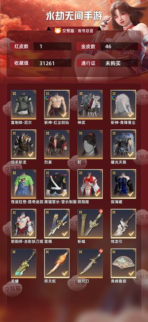 永劫无间手游神君印，满级周平，信手斩龙