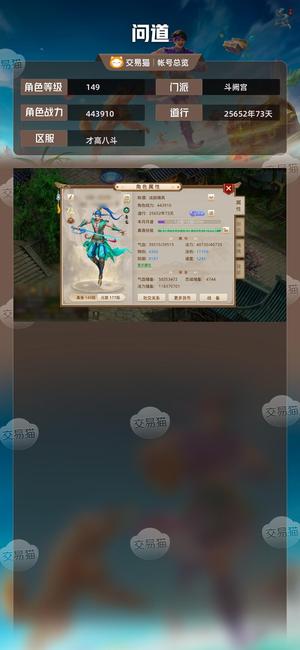 问道【149级斗阙宫】 【149级斗阙宫】满级全灵发水