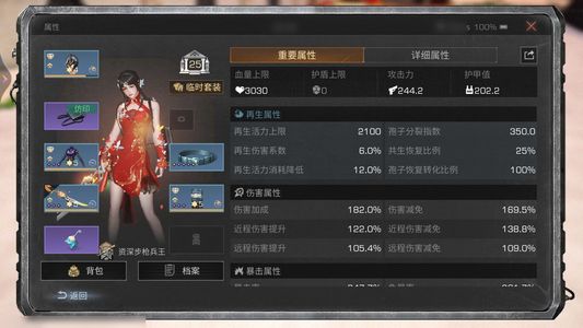 明日之后【25级庄园】133时装卡级号