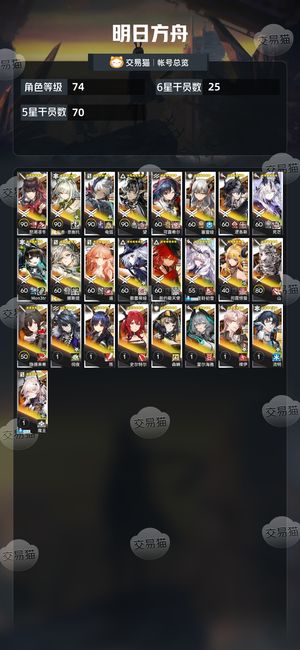 明日方舟【74级】 官服活绑，超多限定超大杯