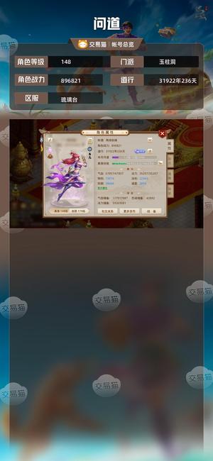 问道【148级玉柱洞】 149力木时装宝宝齐全