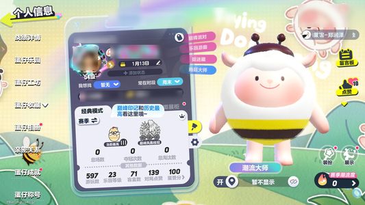 蛋仔派对蛋仔派对账号