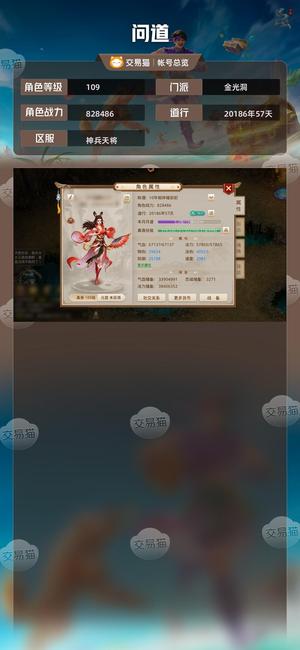 问道【109级金光洞】 力神兽3变异黄毛