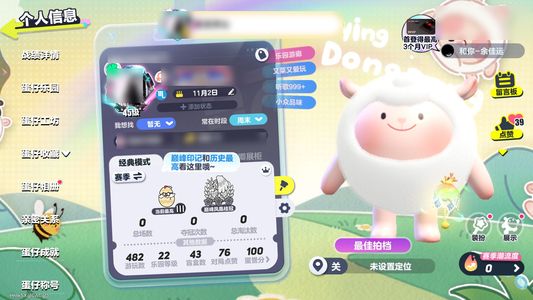 蛋仔派对vivo渠道服