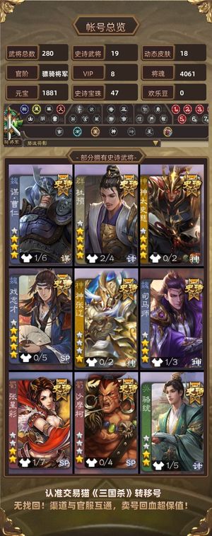 三国杀【骠骑将军,V8】 势邓艾势钟会神马杜预谋曹47珠