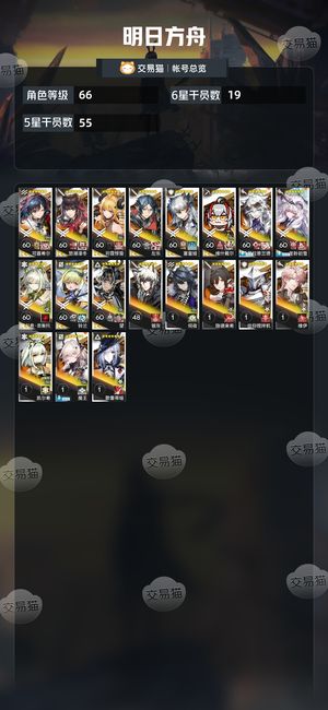 明日方舟【66级】 ew望异东异雪异希
