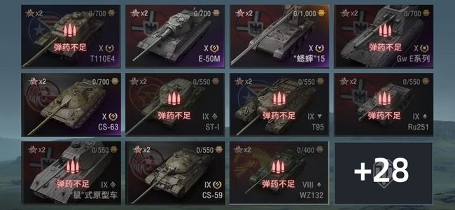 坦克世界X坦克5 金币坦克11 坦克39 债券22637 金币2502 银币15051091