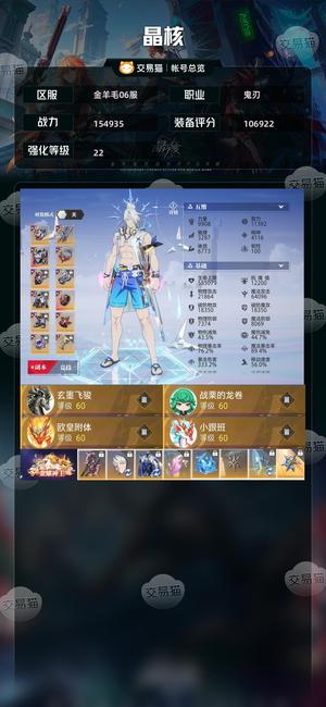 晶核【鬼刃战力154935】武器质变3已修超40亿甩了