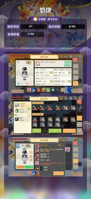 奶块【61级】 444占星爪赐福唤潮7级法强