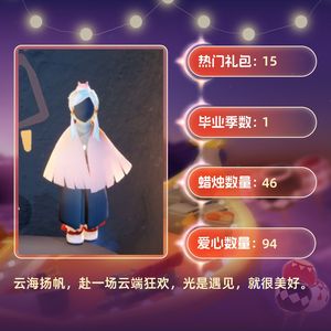 光遇成品号，有热门复刻