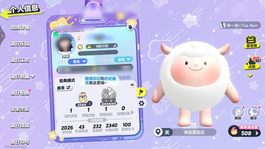蛋仔派对VIVO渠道 可刀