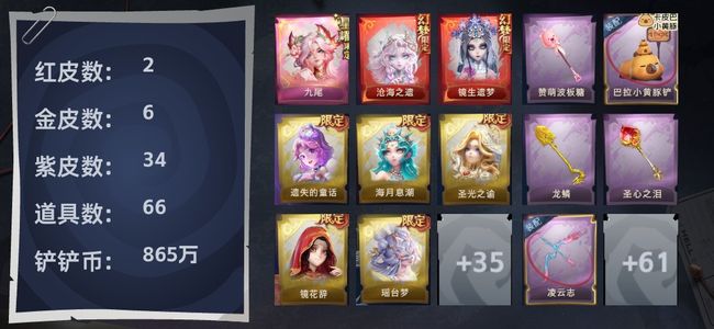 超自然行动组1粉皮 2红皮 6金皮 34紫皮 66道具 0动作 15饰品 超自然传说