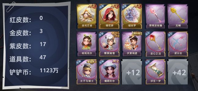 超自然行动组3金皮 17紫皮 47道具 13饰品 超自然传说