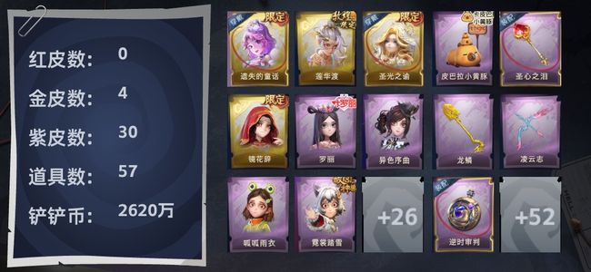 超自然行动组0粉皮 0红皮 4金皮 30紫皮 57道具 0动作 16饰品 超自然传说