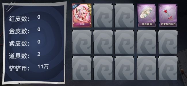 超自然行动组1粉皮 2道具 1饰品 大师