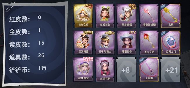 超自然行动组1金皮 15紫皮 26道具 8饰品 超自然传说