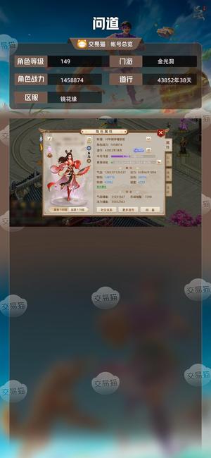 问道【149级金光洞】 太极神兽暴力火