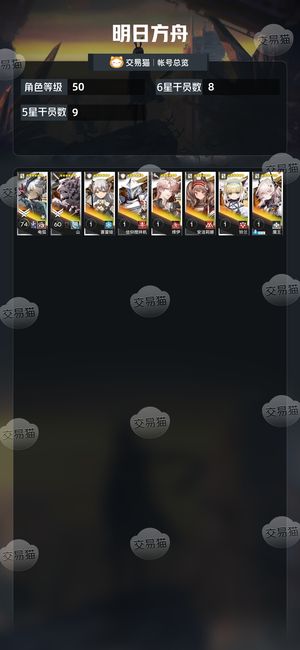 明日方舟【50级】 22W玉（含源石）活绑号囤联动