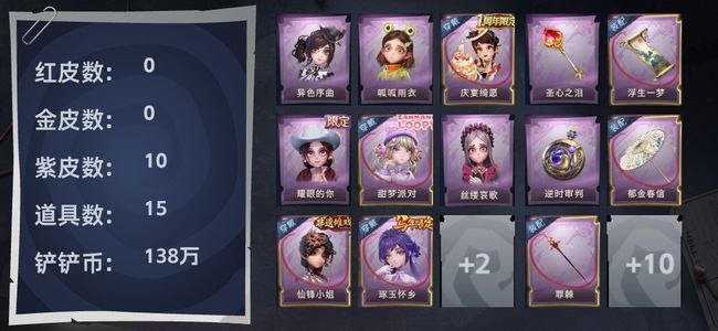 超自然行动组10紫皮 15道具 6饰品 超自然传说
