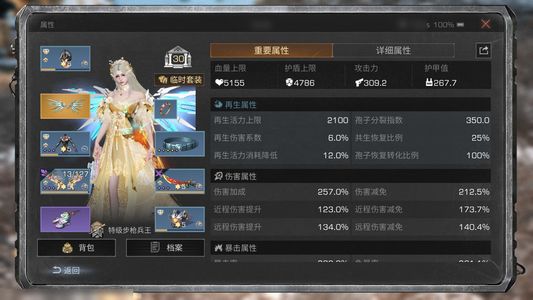 明日之后【30级庄园】俩典藏时装