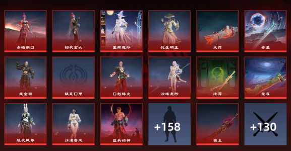 永劫无间（PC）26红 917金 三排陨星3 幻丝74278 通行证21级 诚信交易良心价