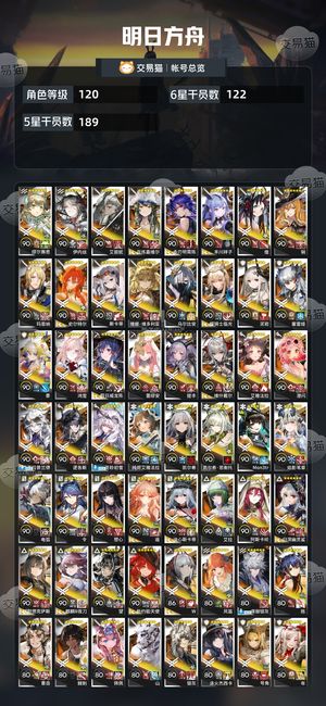 明日方舟【120级】全联动全限定22w玉wsm