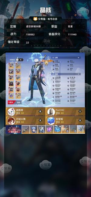 晶核【驭星战力158082】换绑冷却一个进化终点40多赞歌