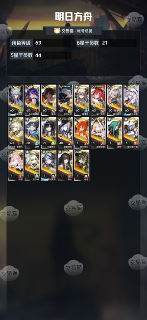 明日方舟【69级】 不玩了了，随缘出