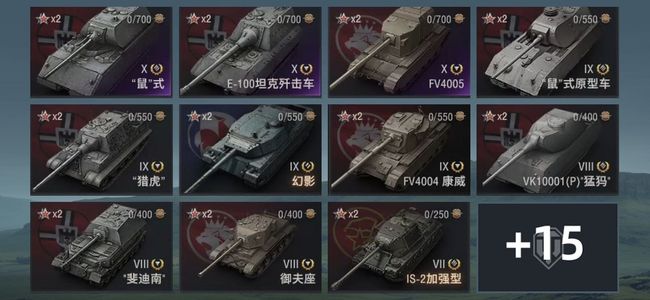 坦克世界X坦克3 金币坦克8 坦克26 债券360 金币6110000