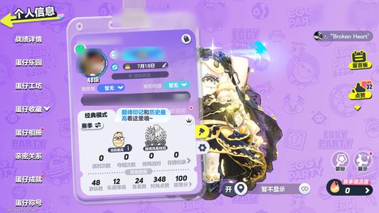 蛋仔派对蛋仔派对