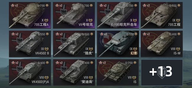 坦克世界X坦克3 金币坦克6 坦克24 银币6025000