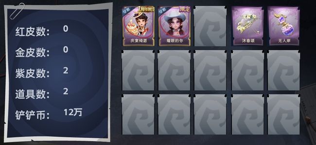 超自然行动组2紫皮 2道具 2饰品 精英