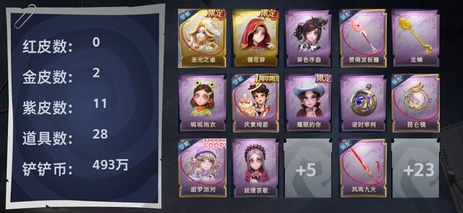 超自然行动组2金皮 11紫皮 28道具 5饰品 超自然传说