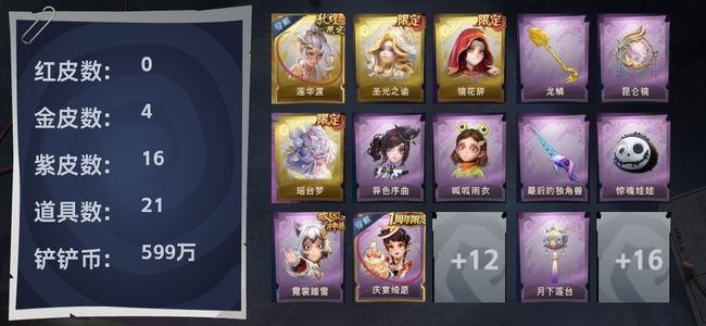 超自然行动组4金皮 16紫皮 21道具 9饰品 超自然传说