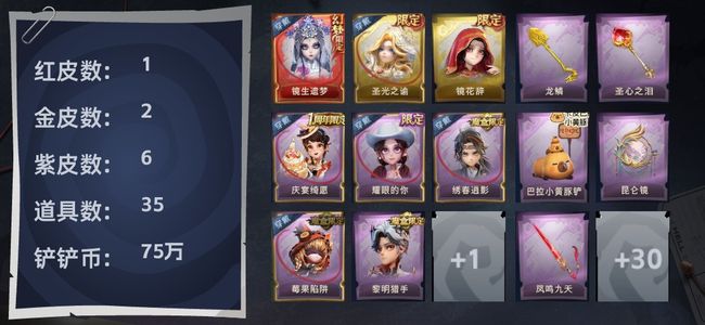 超自然行动组1红皮 2金皮 6紫皮 35道具 4饰品 王牌