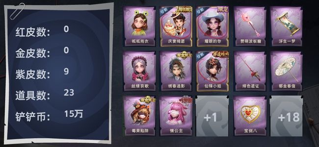 超自然行动组9紫皮 23道具 4饰品 超自然传说