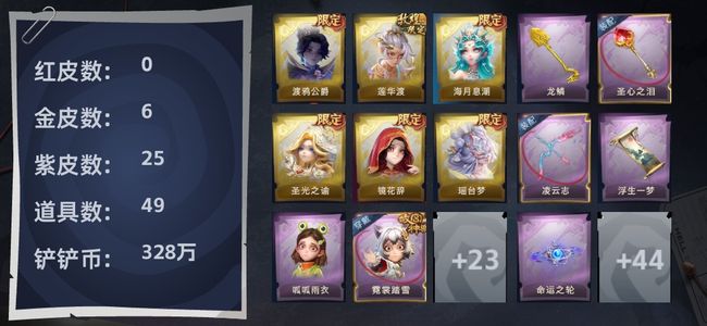 超自然行动组6金皮 25紫皮 49道具 11饰品 超自然传说