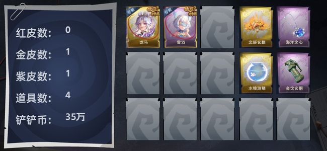 超自然行动组1金皮 1紫皮 4道具 1饰品 超自然传说