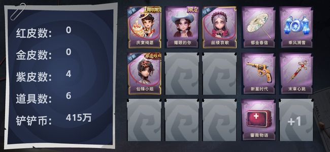 超自然行动组4紫皮 6道具 2饰品 超自然传说