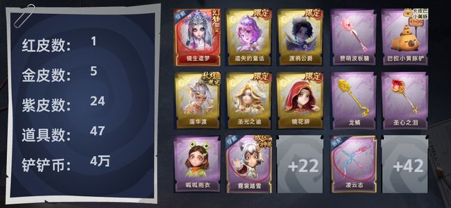 超自然行动组1红皮 5金皮 24紫皮 47道具 16饰品 超自然传说