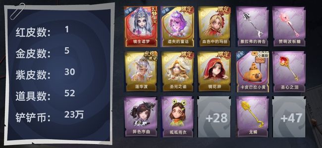 超自然行动组1红皮 5金皮 30紫皮 52道具 13饰品 超自然传说