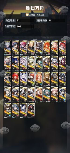 明日方舟【81级】 5潜7周年限定ew望满潜初雪