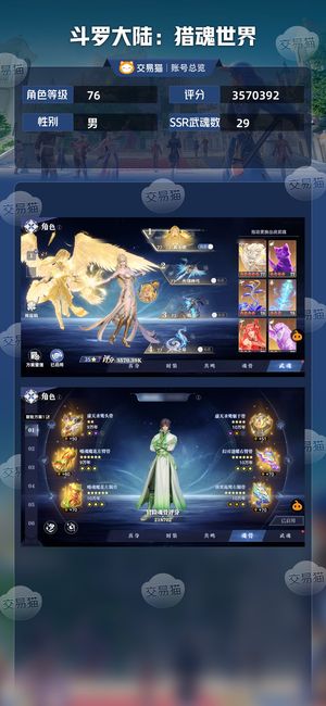 斗罗大陆：猎魂世界【76级】毕业千仞雪 八极品神赐