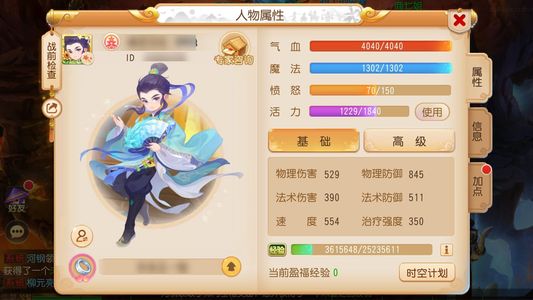 梦幻西游（手游）67方寸满进度300万金币