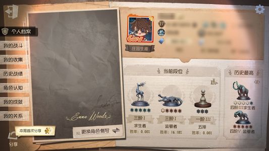 第五人格【27级】 林泉池馆，沉默宫殿，灯泡6k～