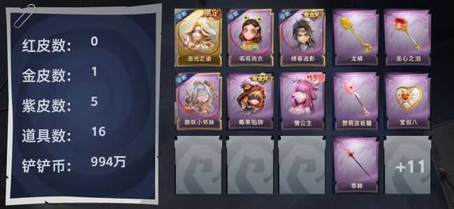 超自然行动组1金皮 5紫皮 16道具 2饰品 超自然传说