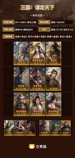 三国：谋定天下【陈仓之围】 问鼎，挂到组队结束可小刀